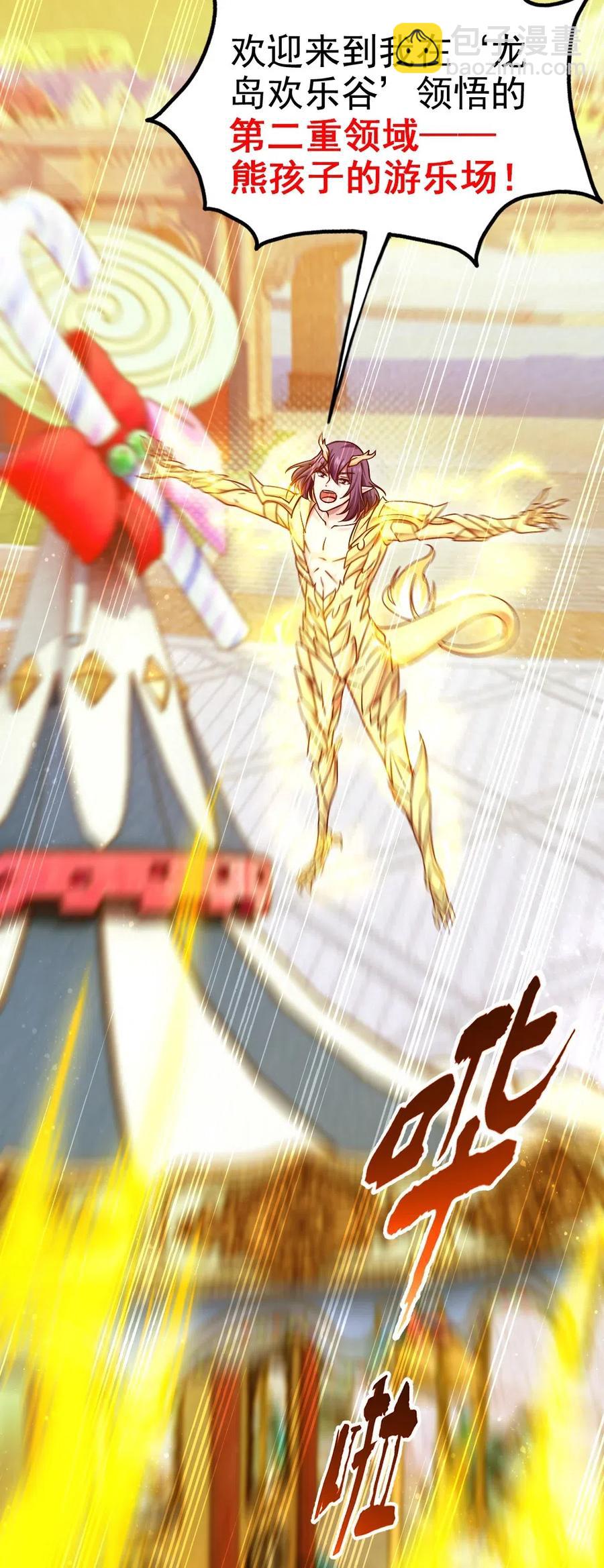 175 小金的新花招-第176话