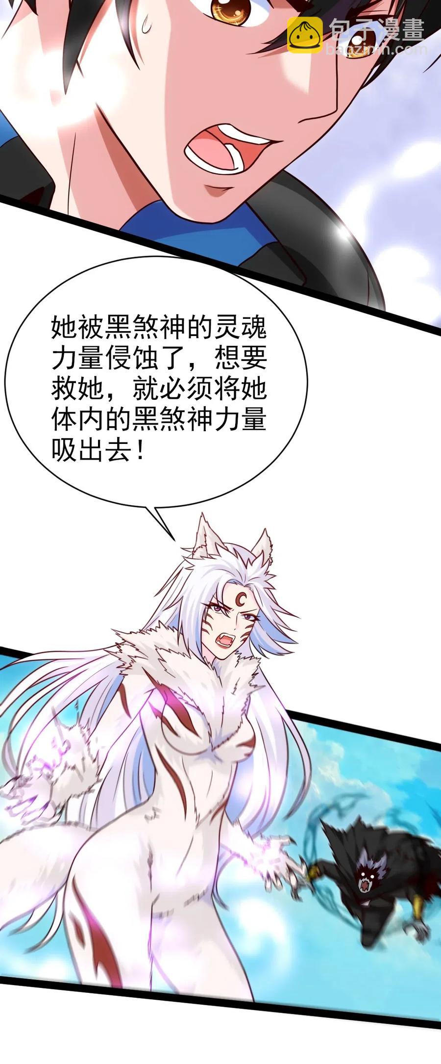 175 小金的新花招-第176话