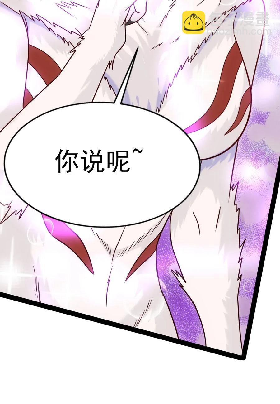 175 小金的新花招-第176话