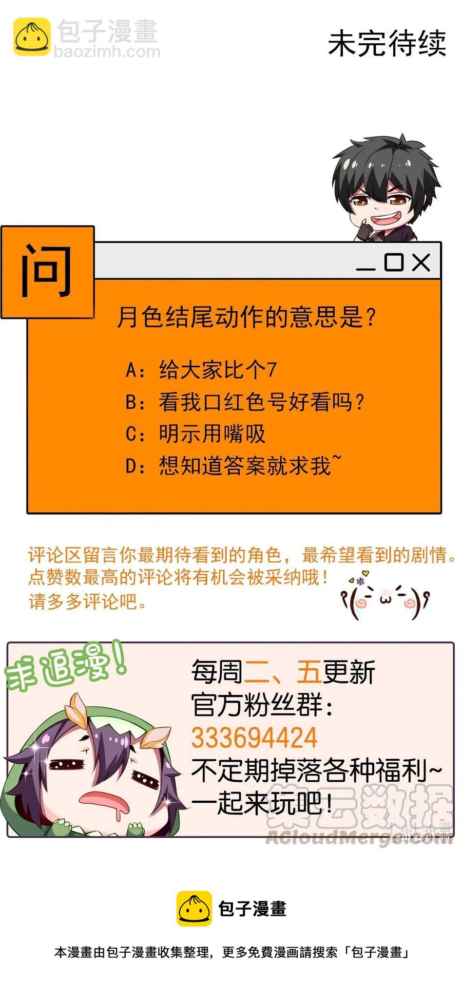175 小金的新花招-第176话