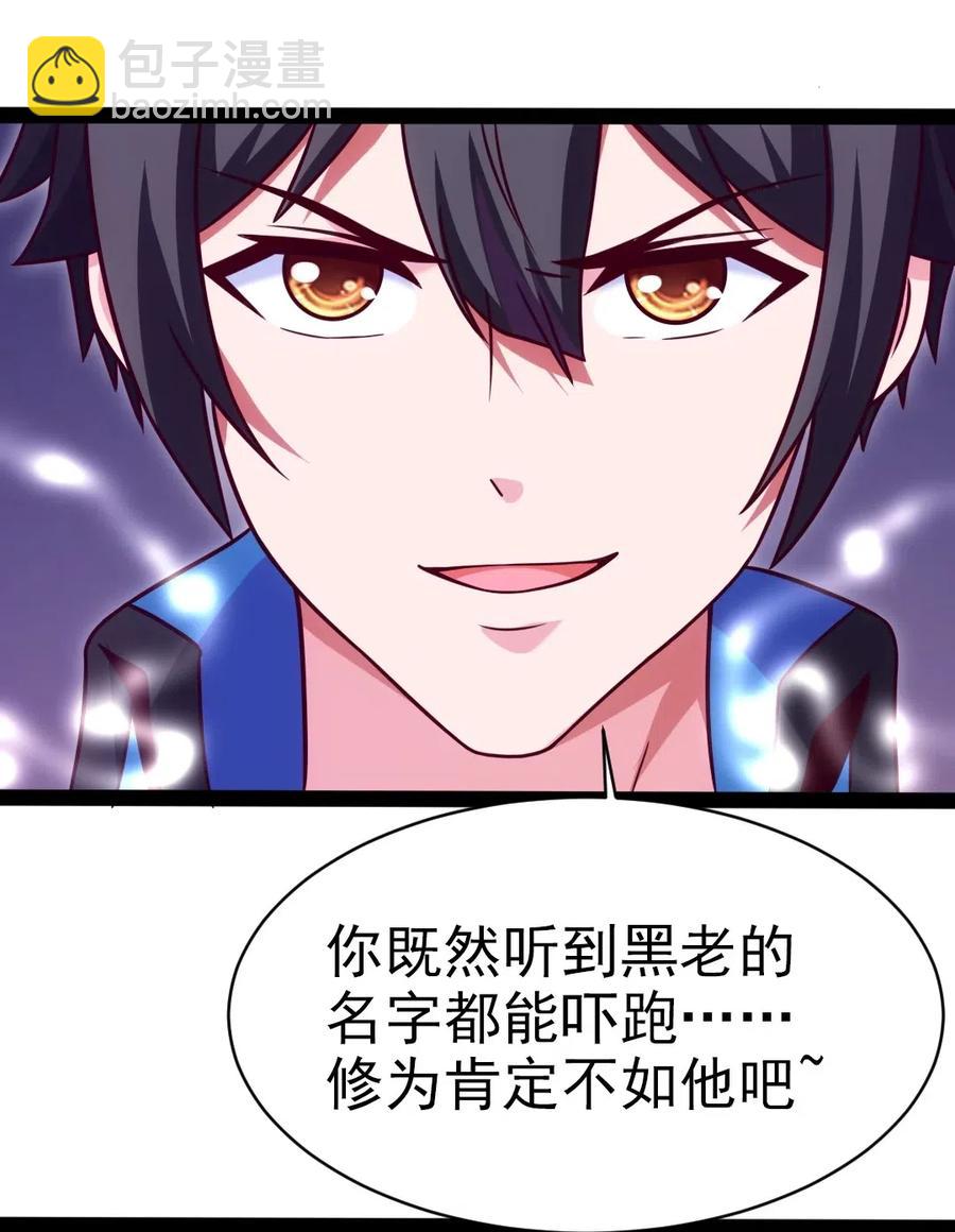 177 你在卖萌吗？-第178话