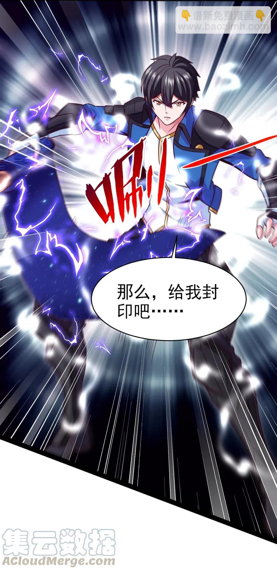 177 你在卖萌吗？-第178话