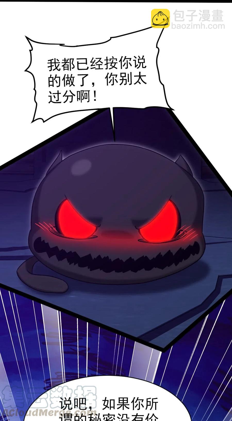 177 你在卖萌吗？-第178话