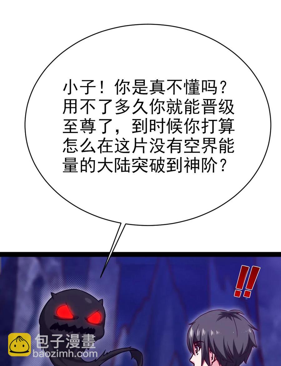 177 你在卖萌吗？-第178话