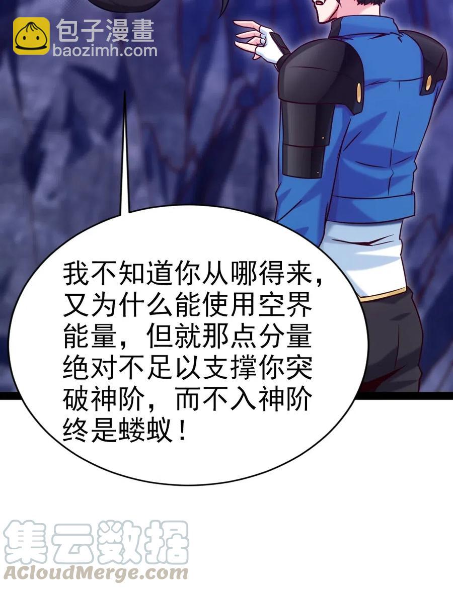 177 你在卖萌吗？-第178话