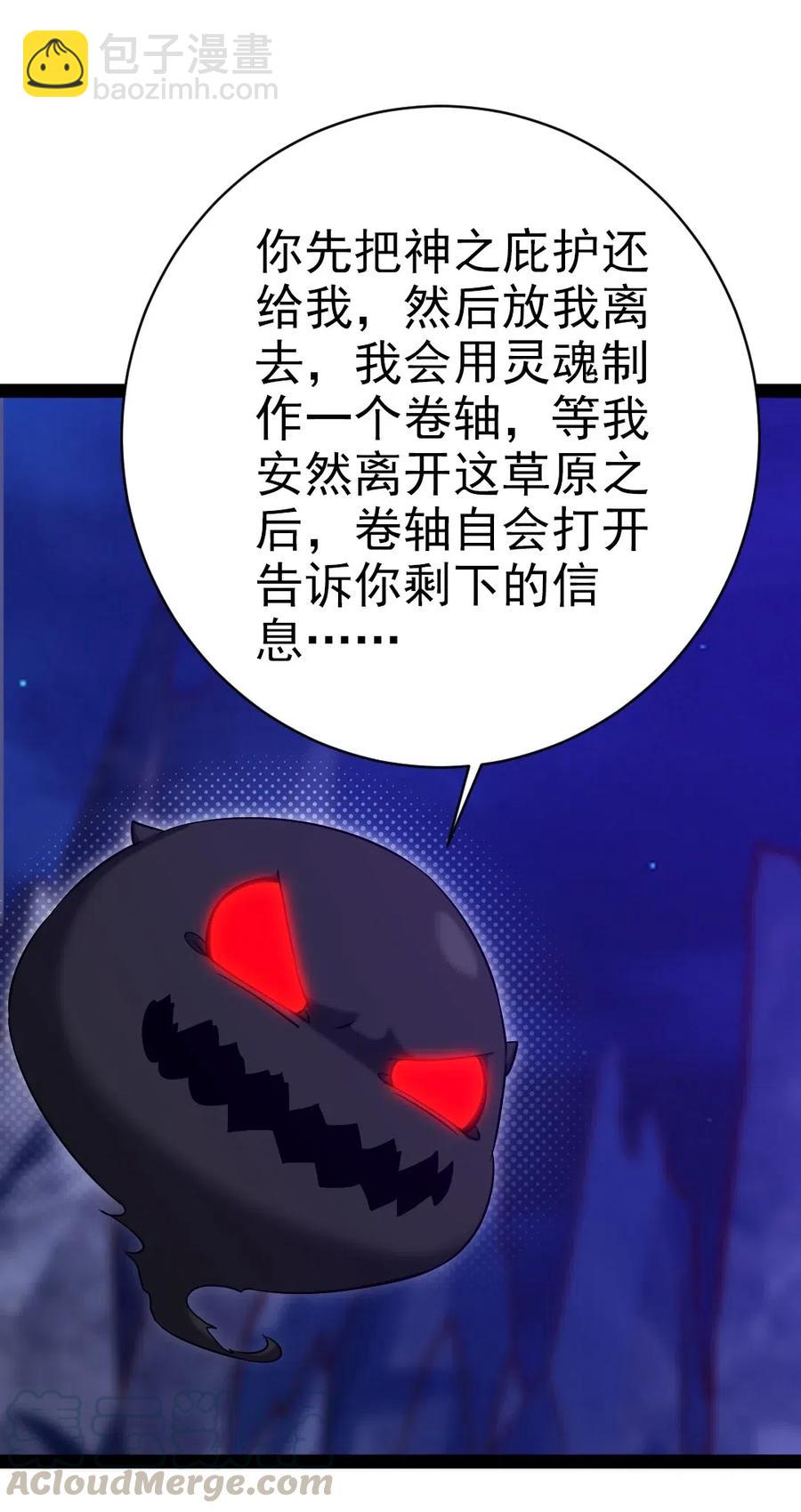 177 你在卖萌吗？-第178话