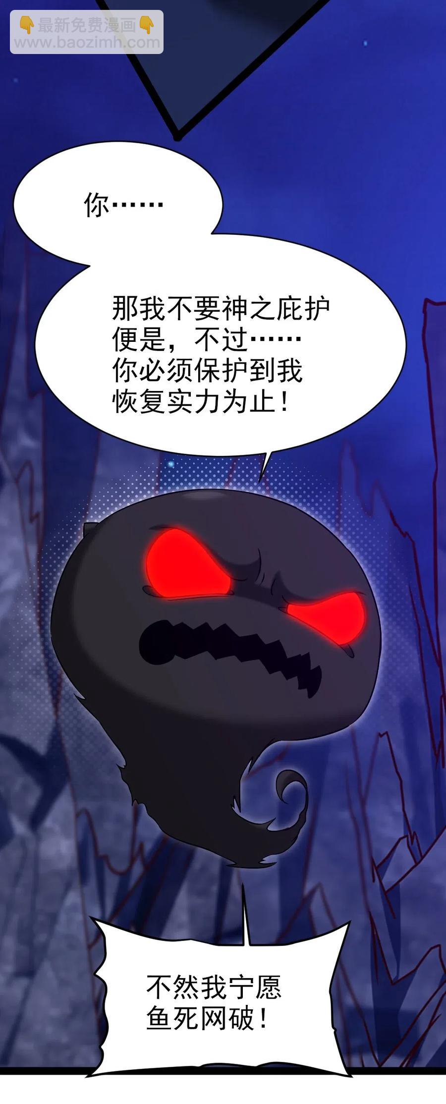 177 你在卖萌吗？-第178话