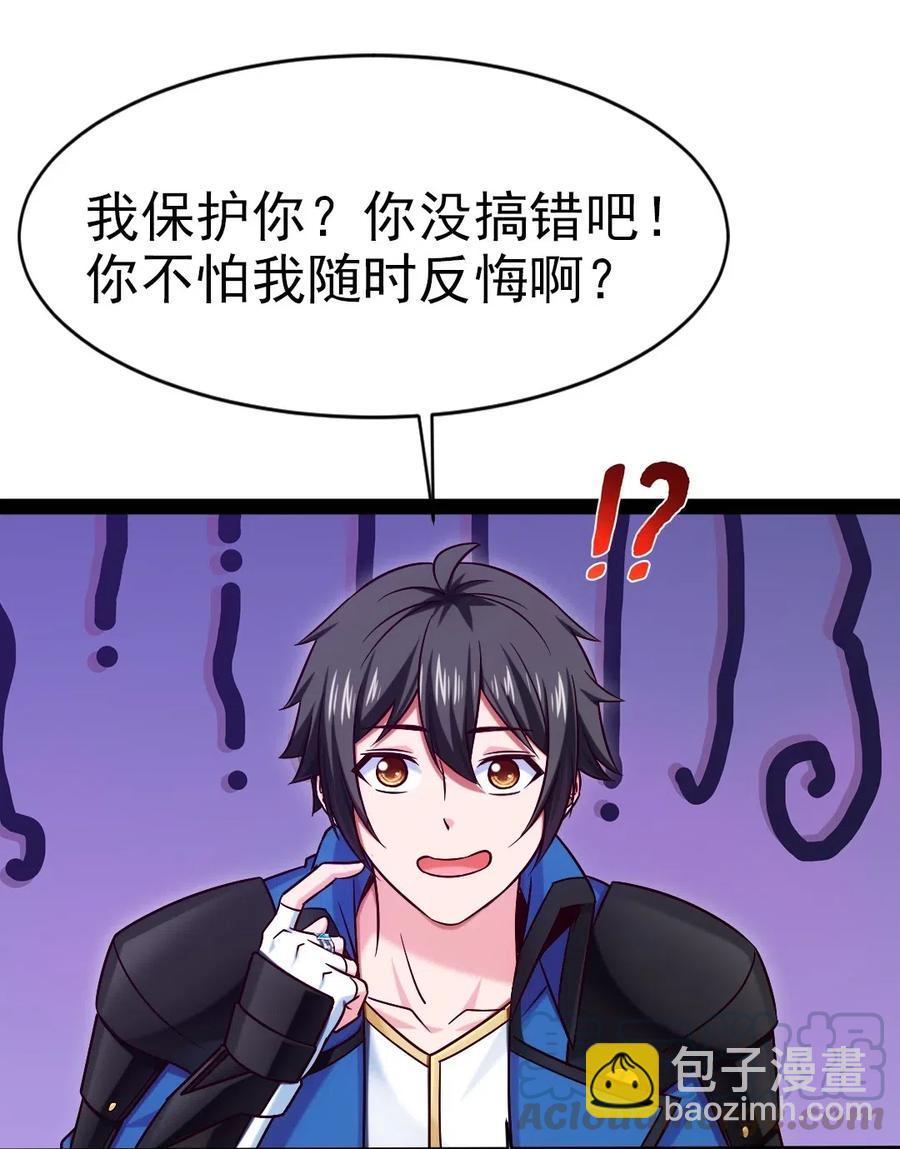 177 你在卖萌吗？-第178话