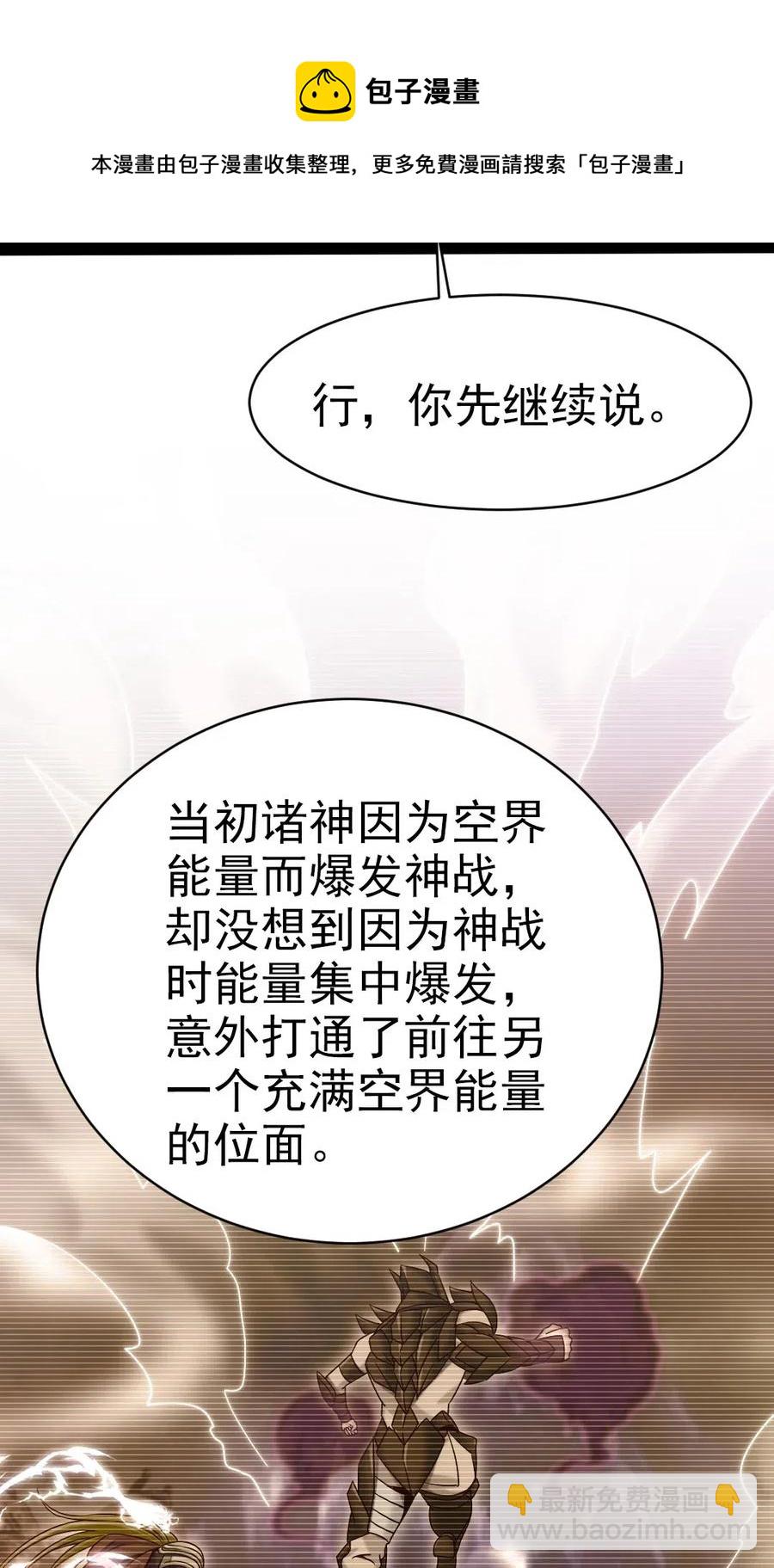 177 你在卖萌吗？-第178话