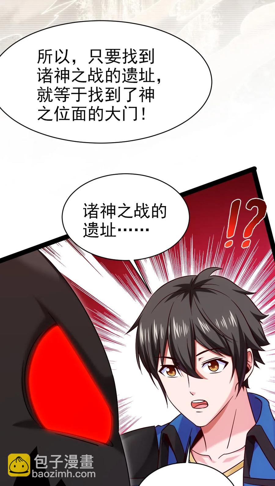 177 你在卖萌吗？-第178话