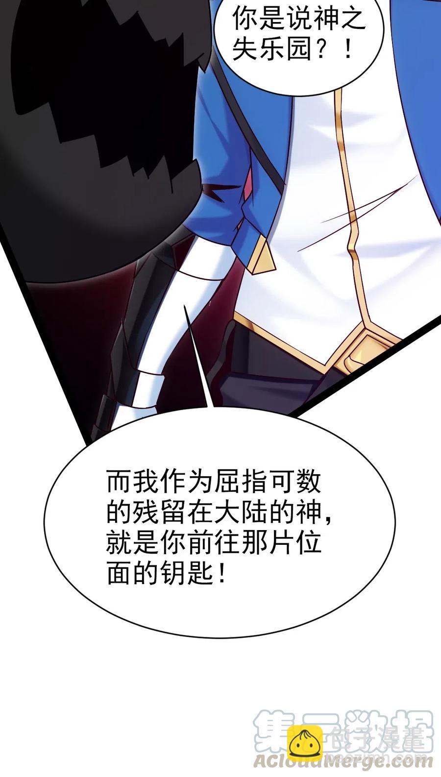 177 你在卖萌吗？-第178话