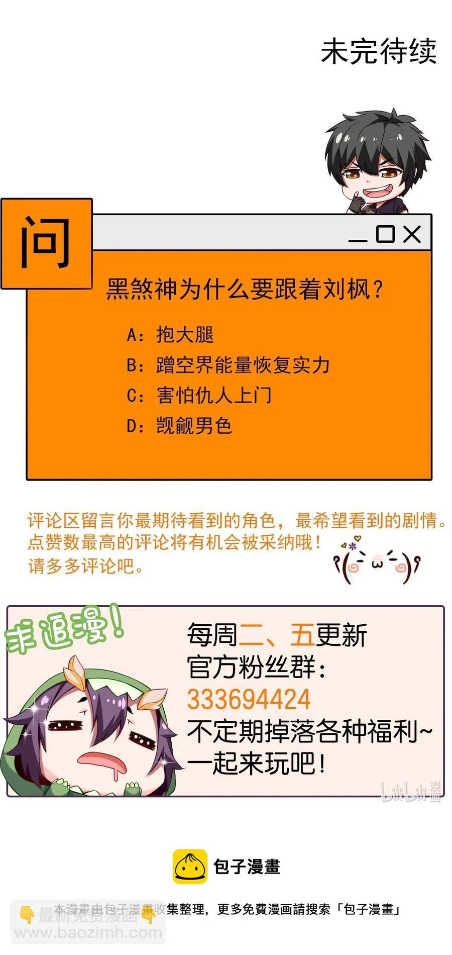 177 你在卖萌吗？-第178话