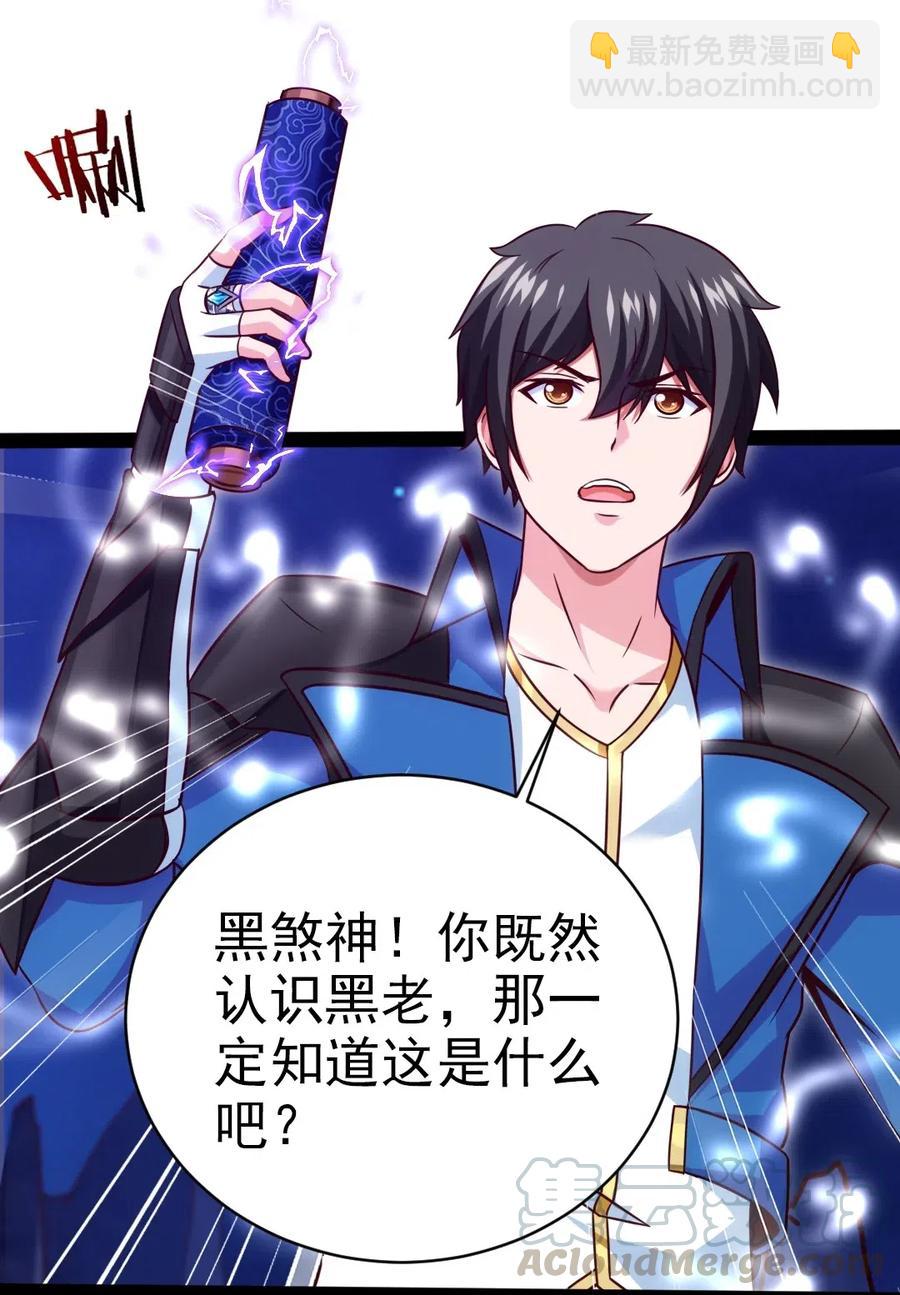 177 你在卖萌吗？-第178话
