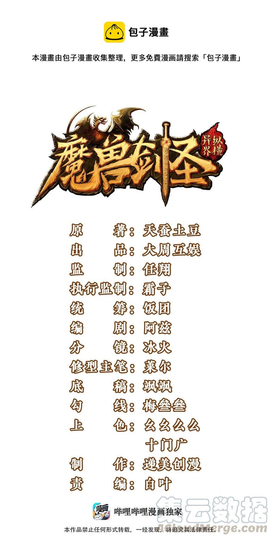 179 我带你飞(1/2)-第180话