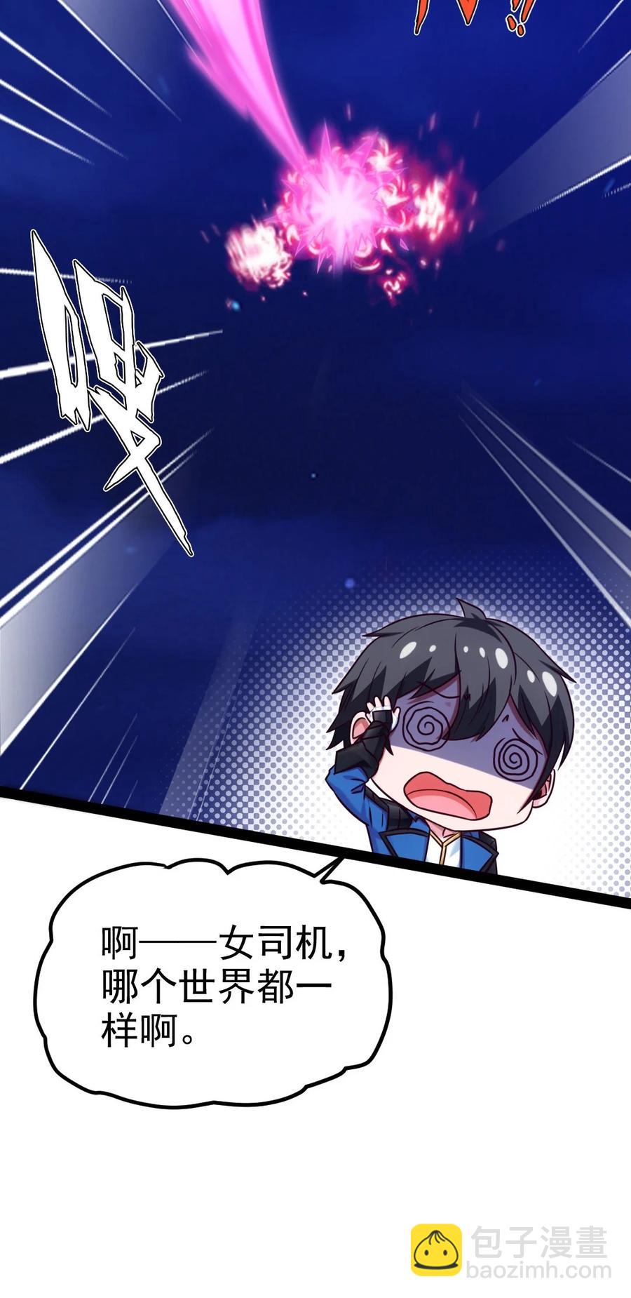 179 我带你飞(1/2)-第180话