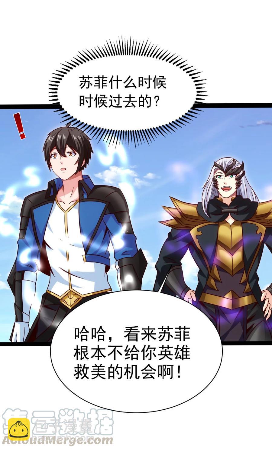 181 美人救美人-第182话