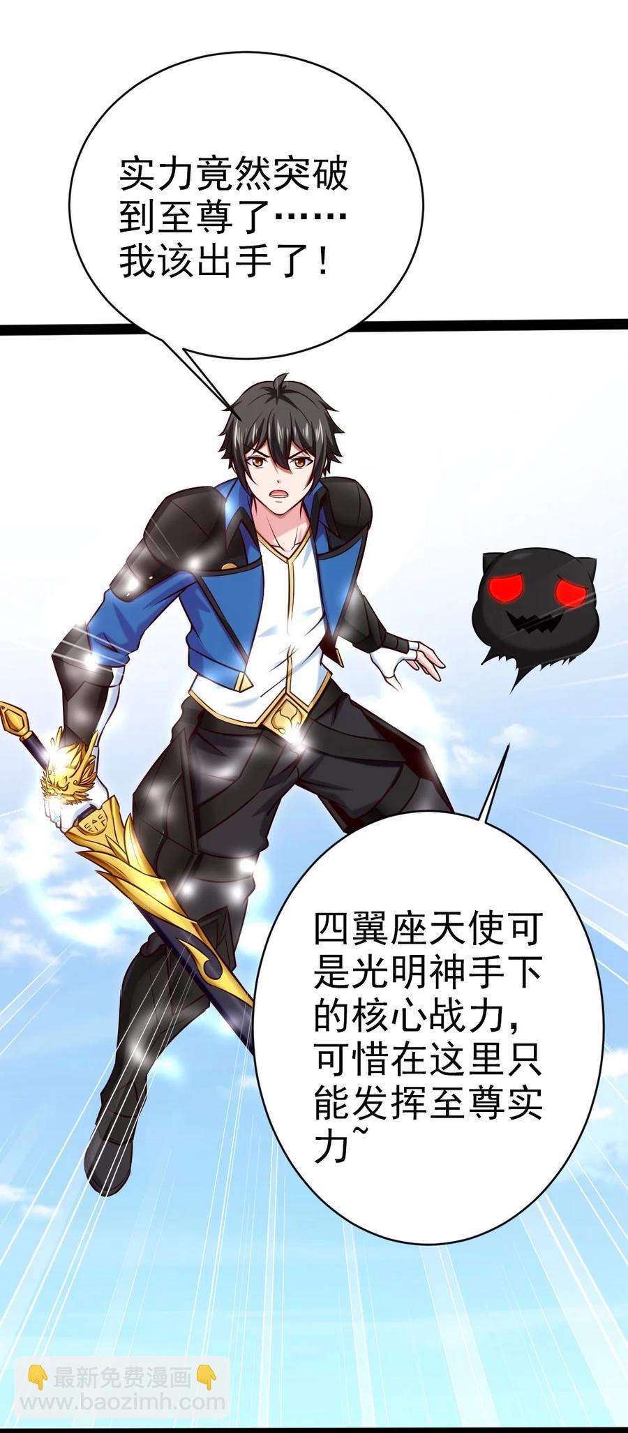 181 美人救美人-第182话