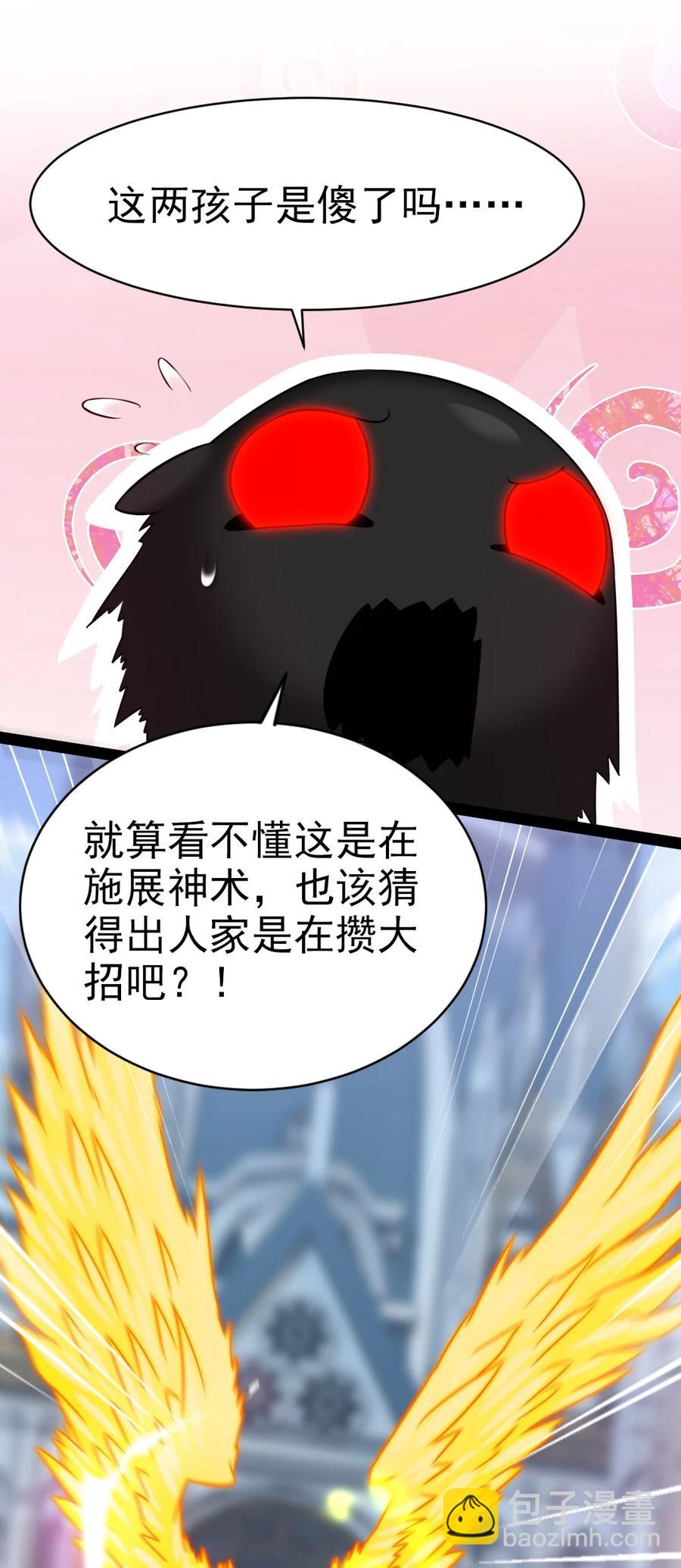 181 美人救美人-第182话