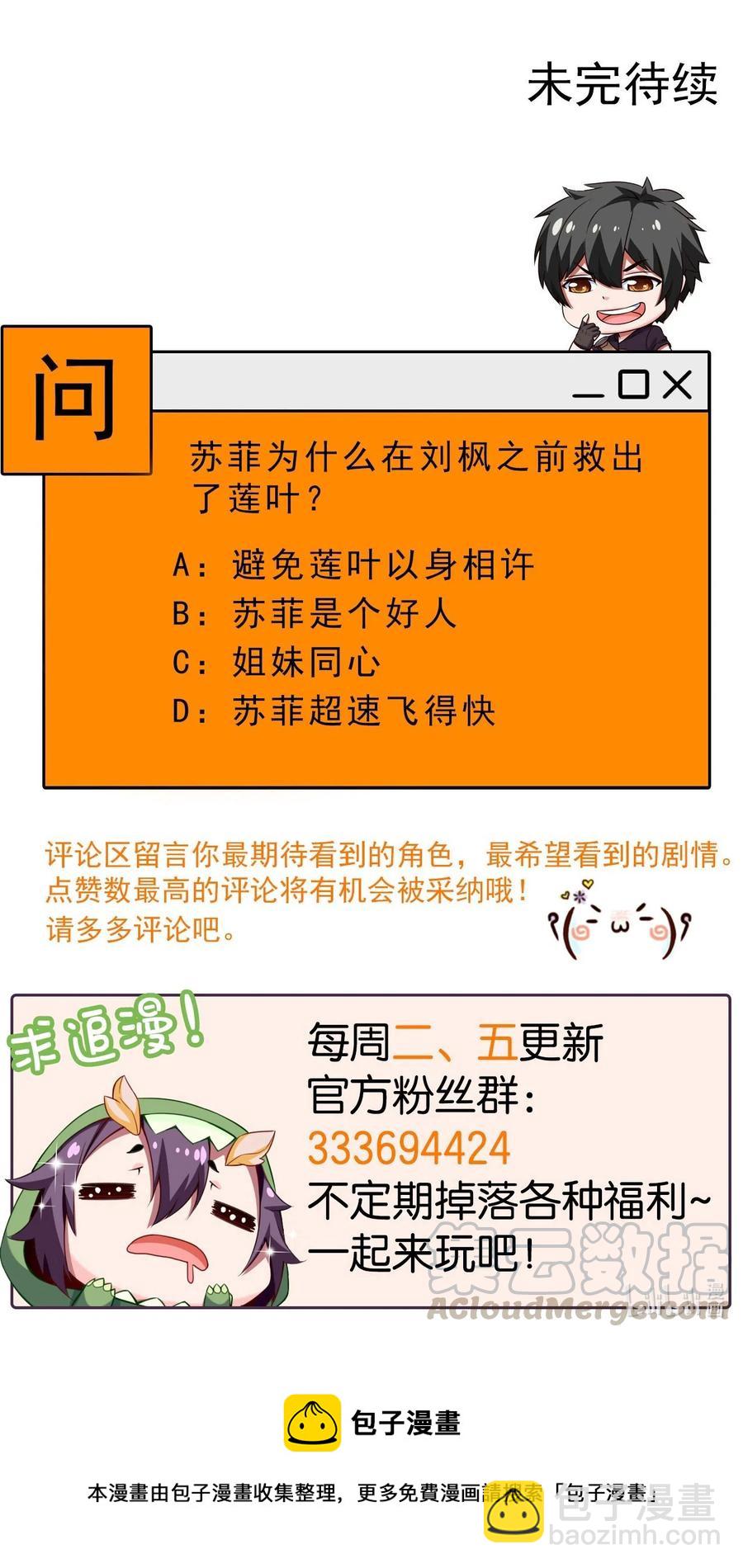 181 美人救美人-第182话