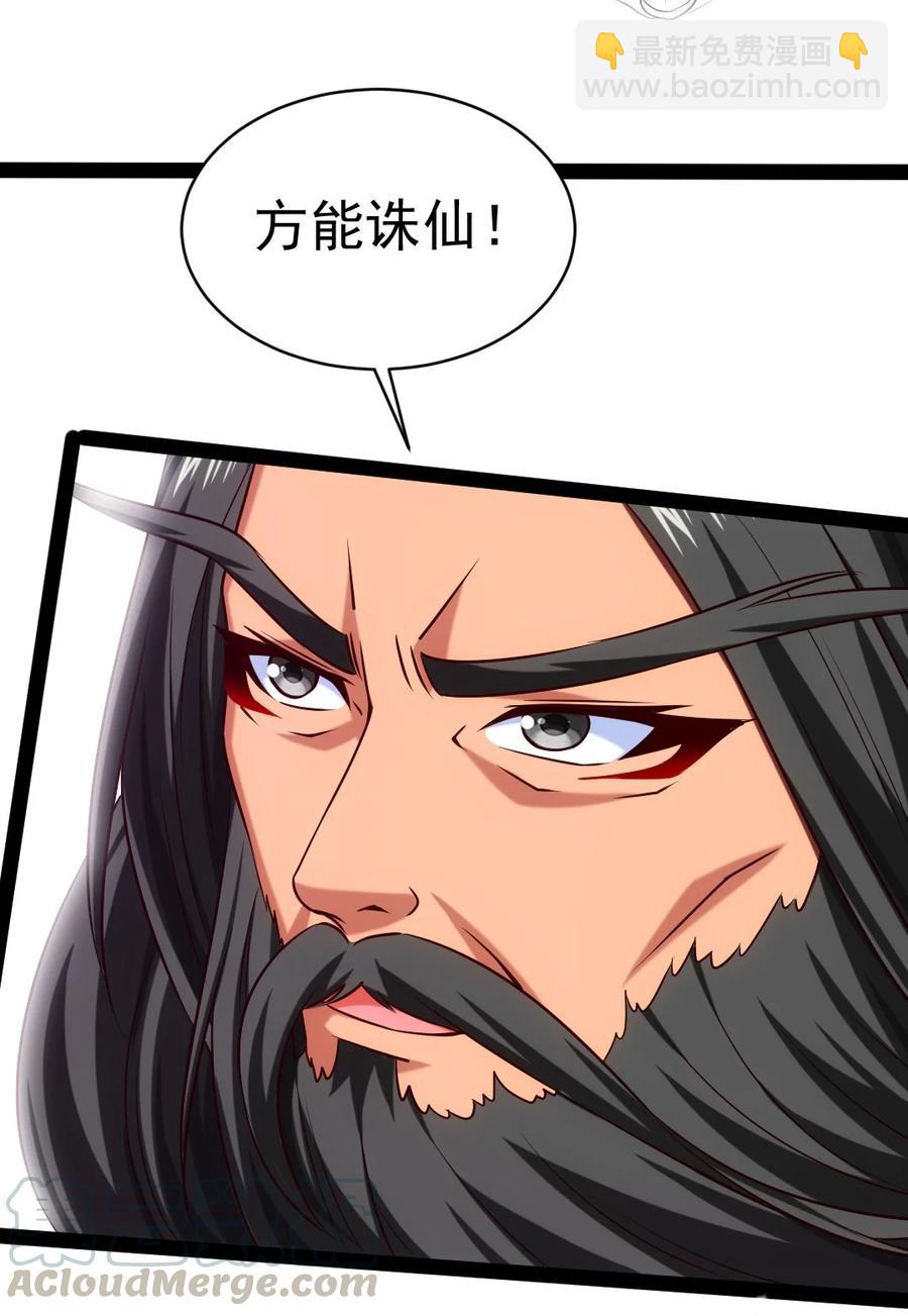183 刘枫变小了？(1/2)-第184话