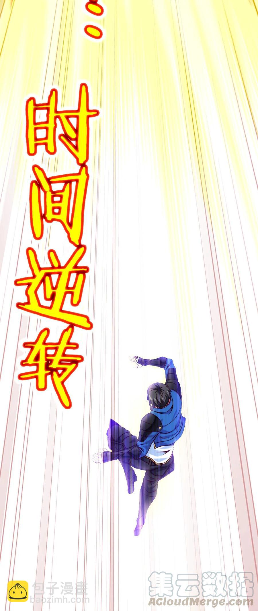 183 刘枫变小了？(1/2)-第184话