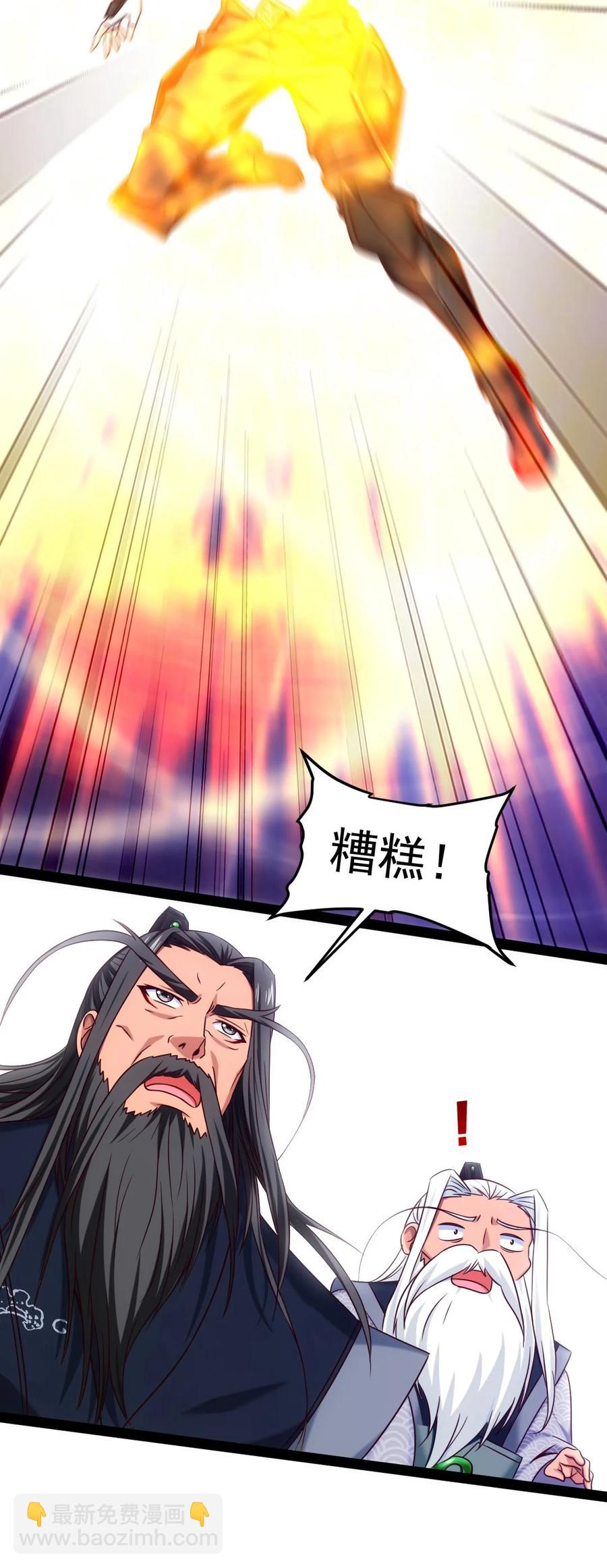 183 刘枫变小了？(1/2)-第184话