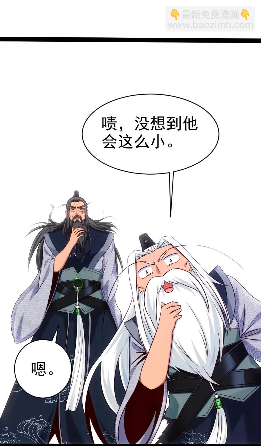 183 刘枫变小了？(1/2)-第184话