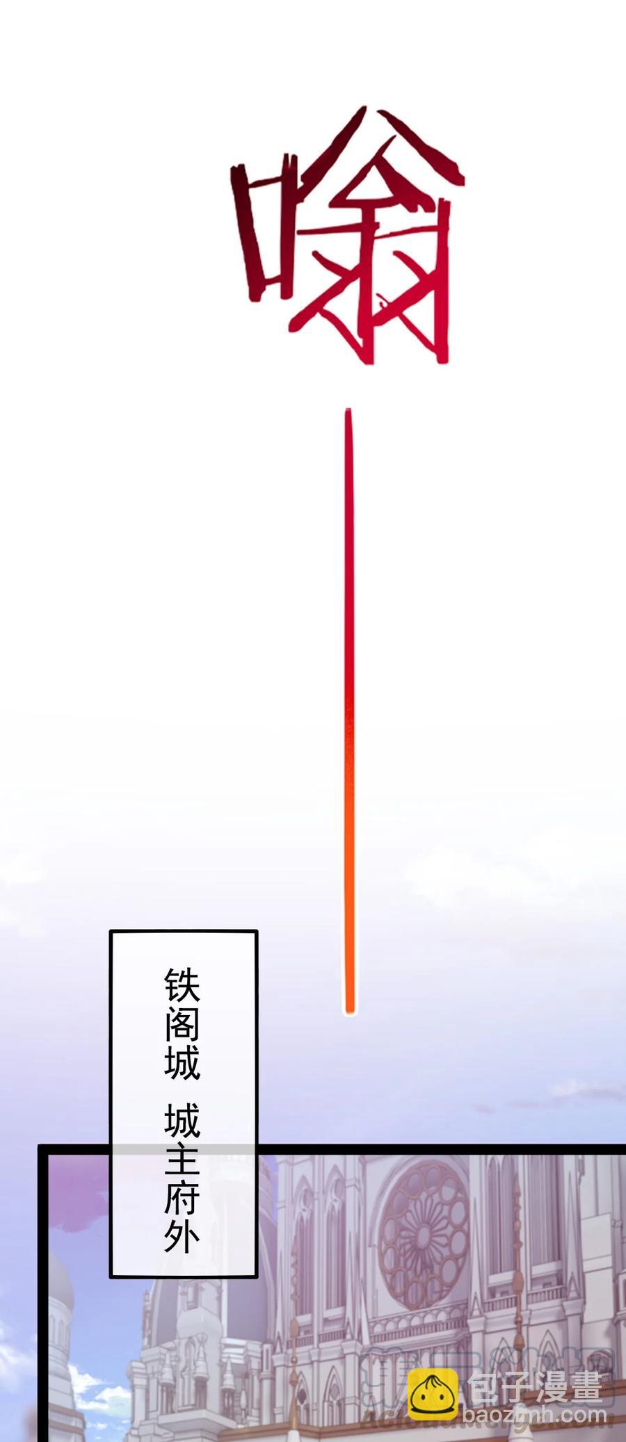 183 刘枫变小了？(1/2)-第184话