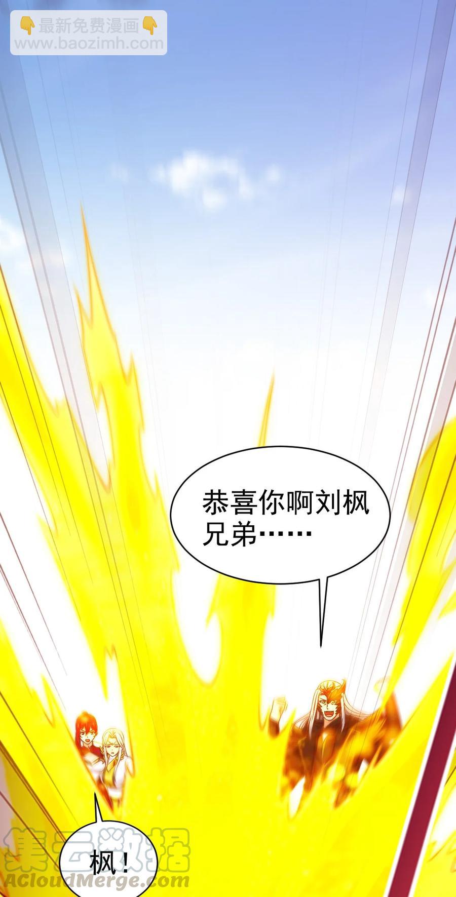183 刘枫变小了？(1/2)-第184话