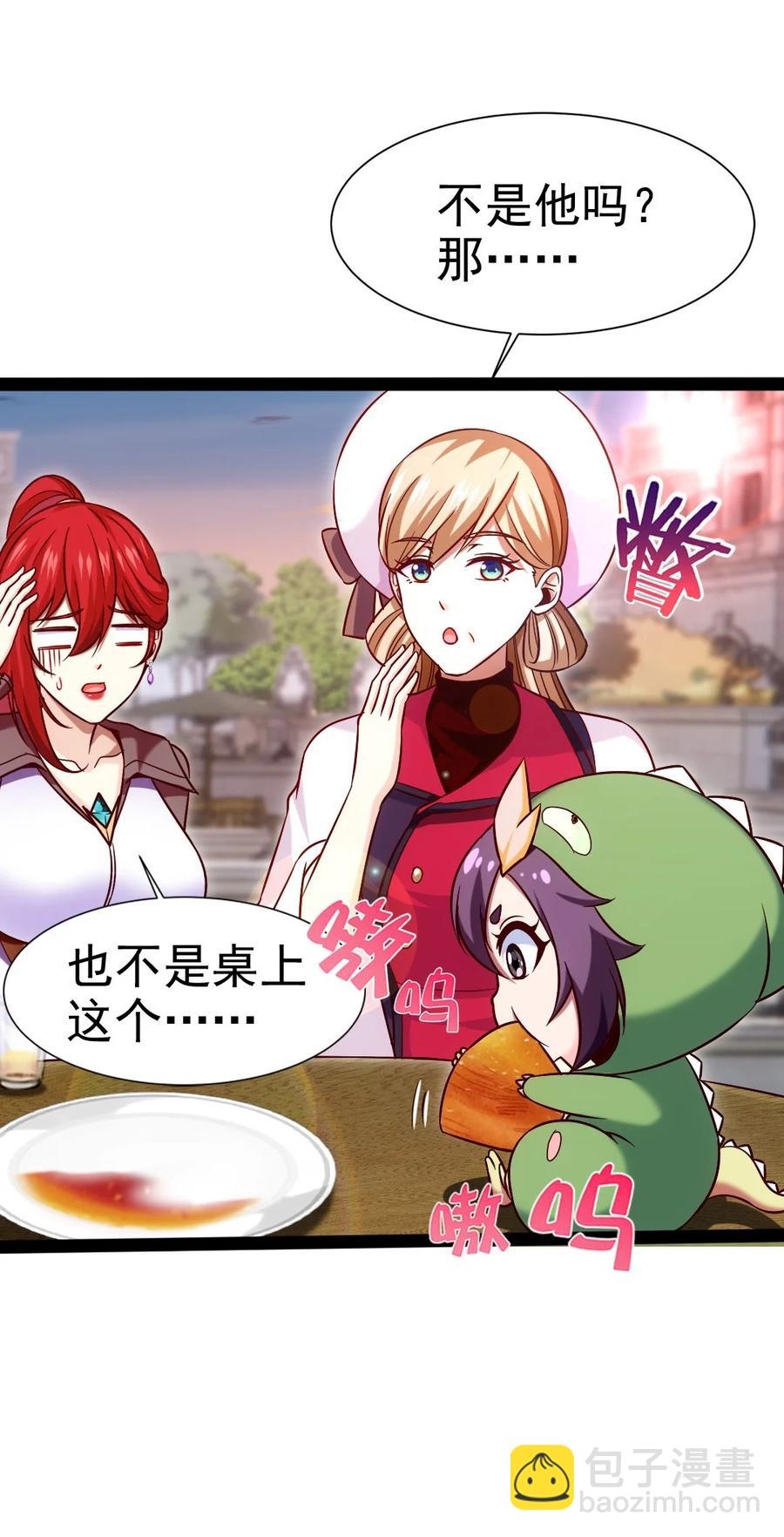 185 见女婿(1/2)-第186话