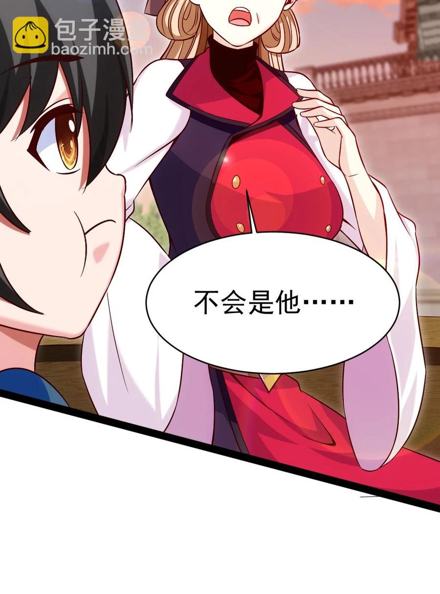 185 见女婿(1/2)-第186话