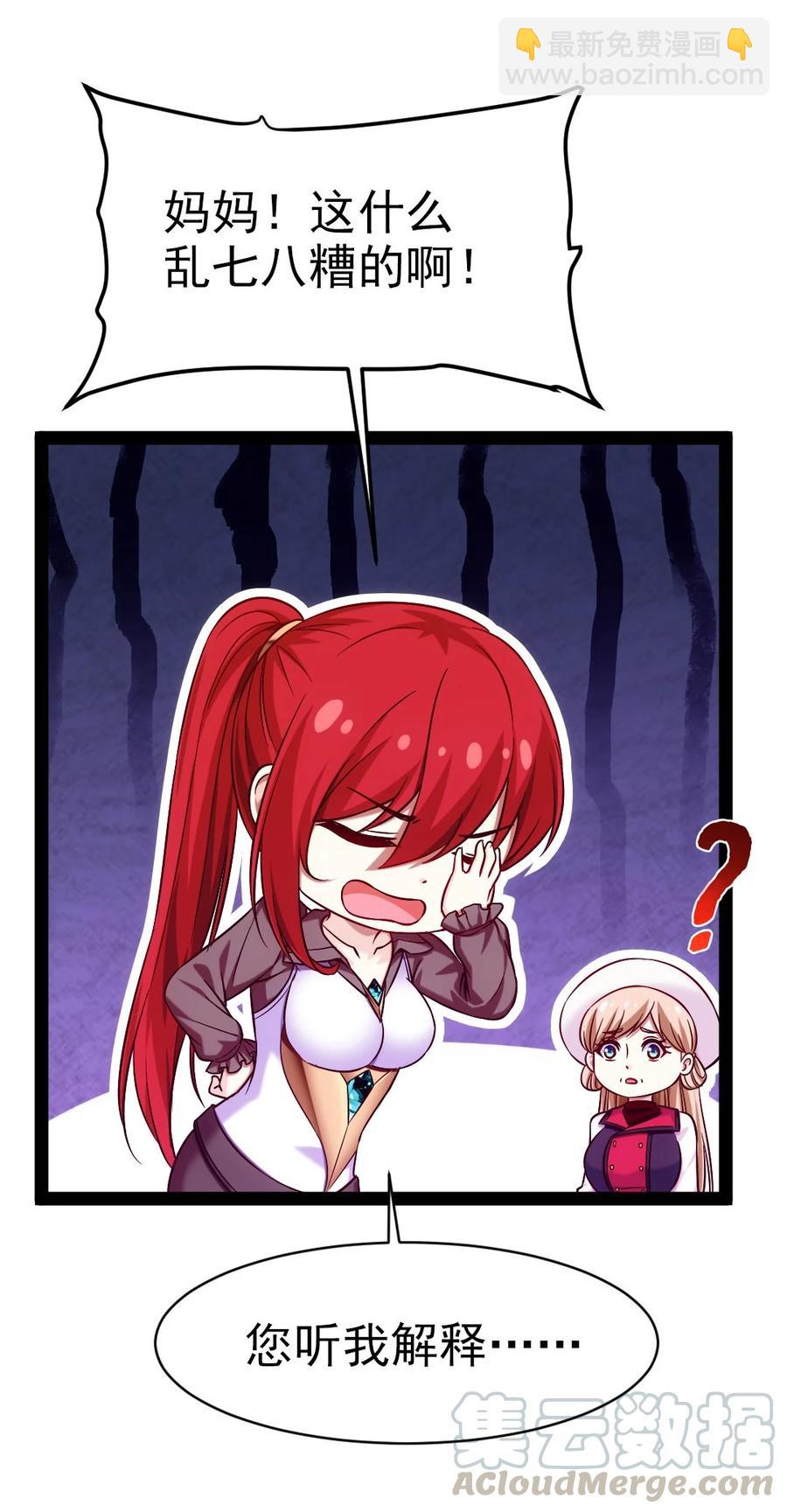 185 见女婿(1/2)-第186话