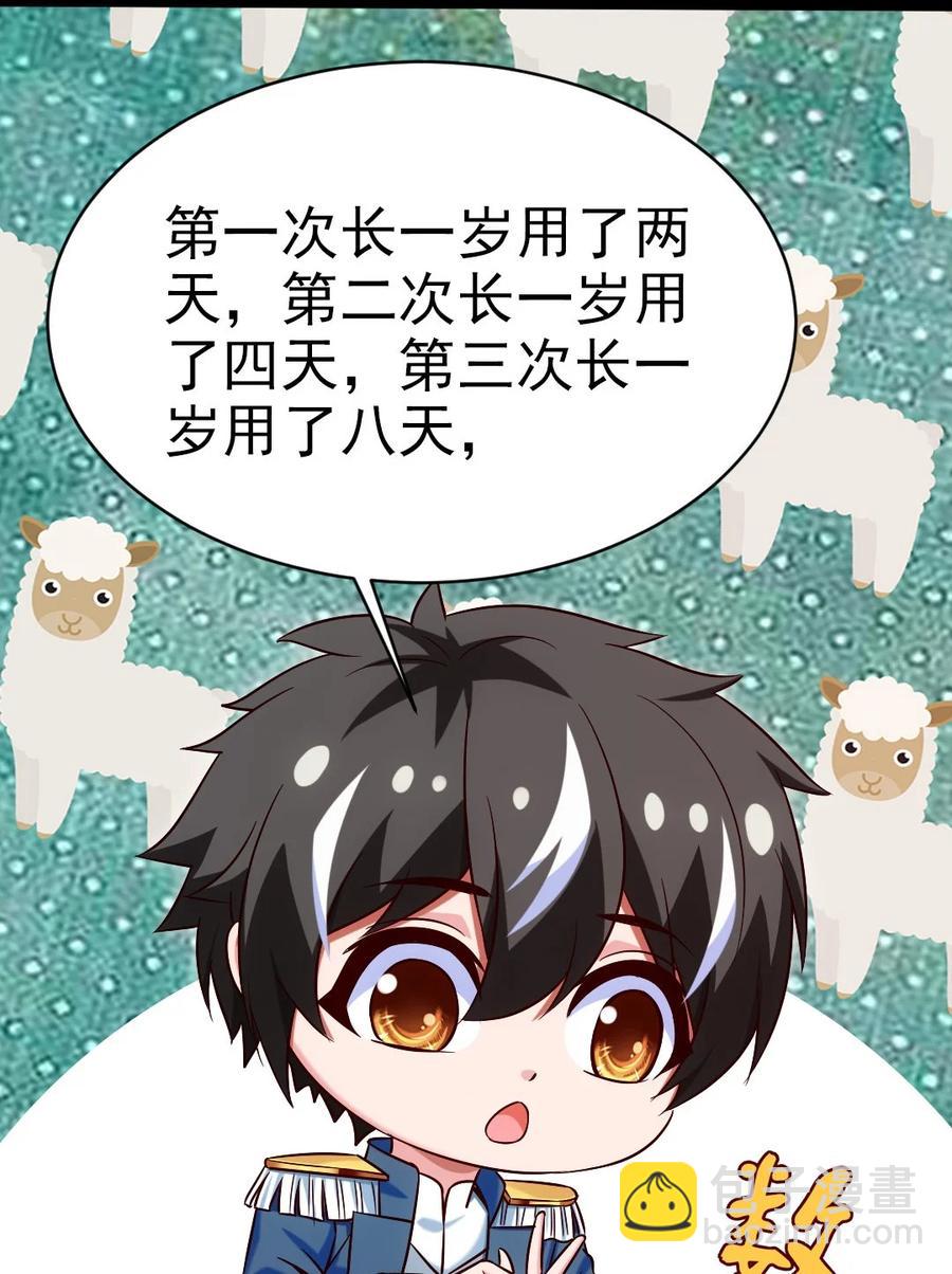 185 见女婿(1/2)-第186话