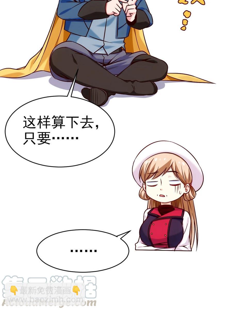 185 见女婿(1/2)-第186话