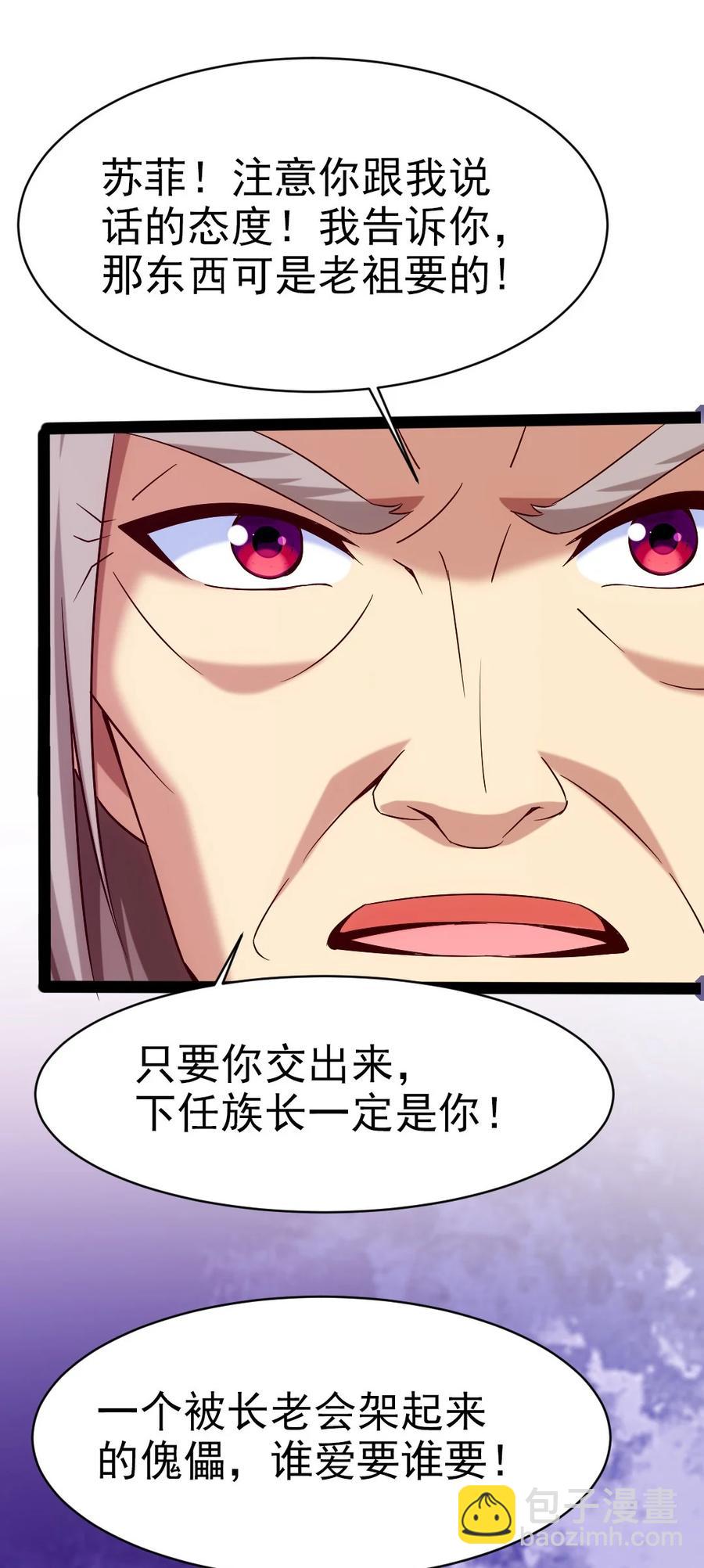 185 见女婿(1/2)-第186话