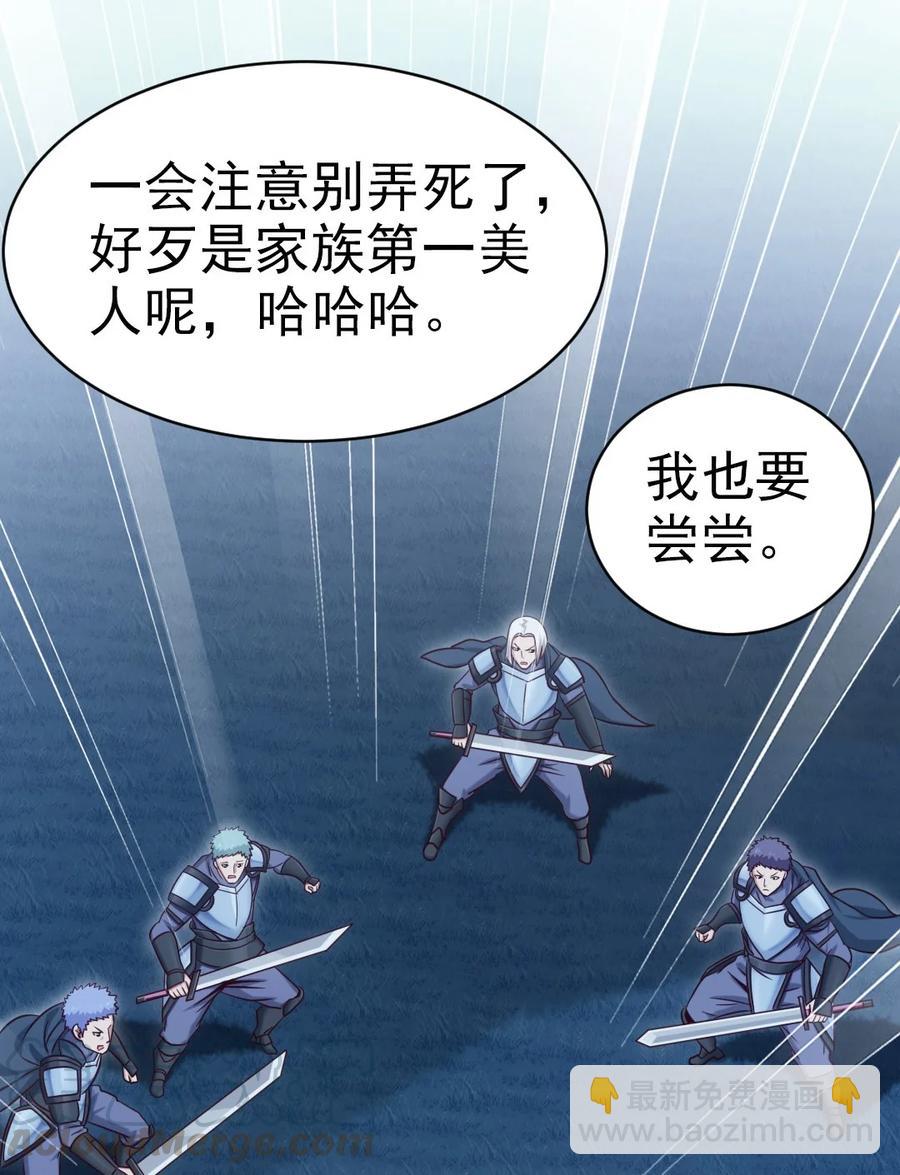 185 见女婿(1/2)-第186话