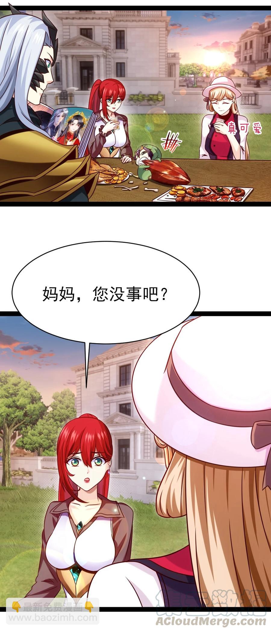 185 见女婿(1/2)-第186话