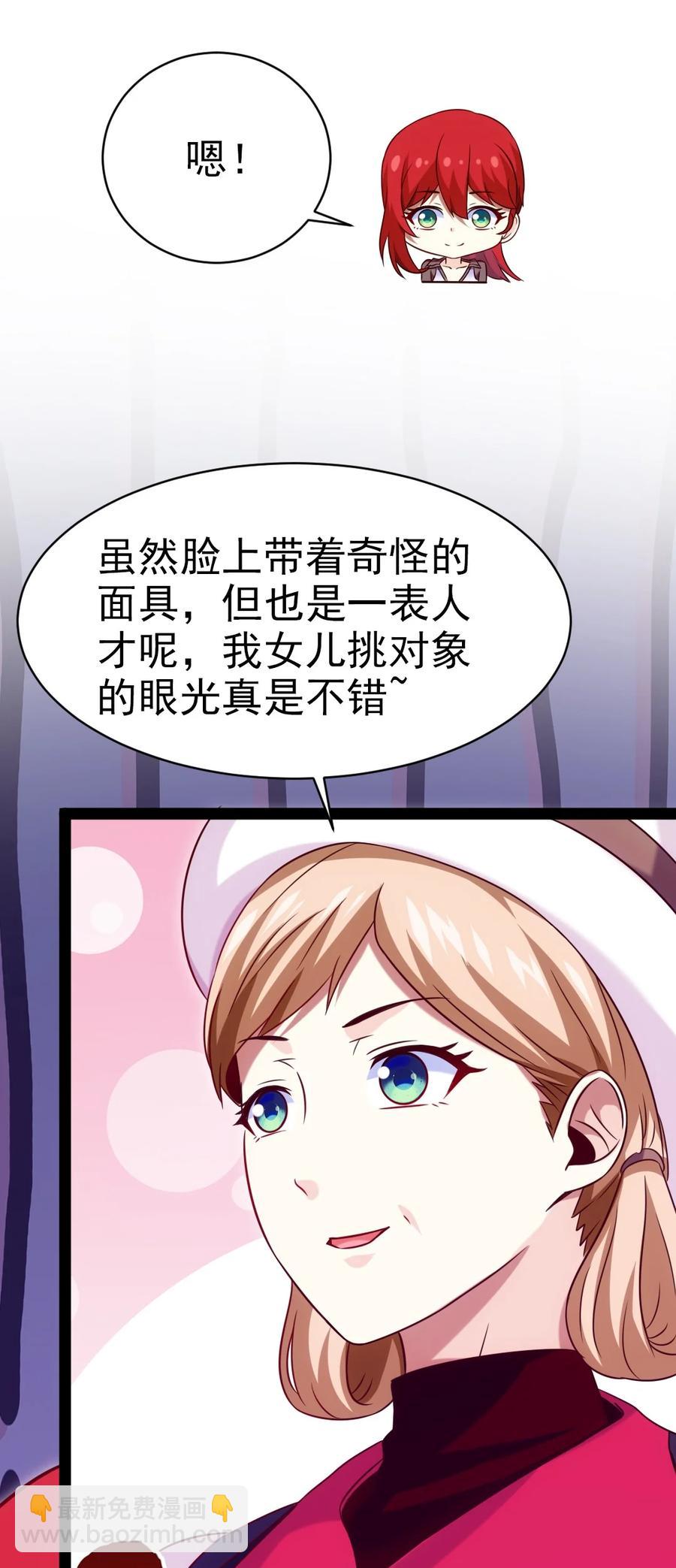 185 见女婿(1/2)-第186话