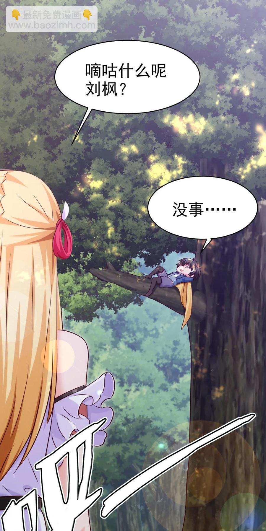 187 再见薇儿(1/2)-第188话