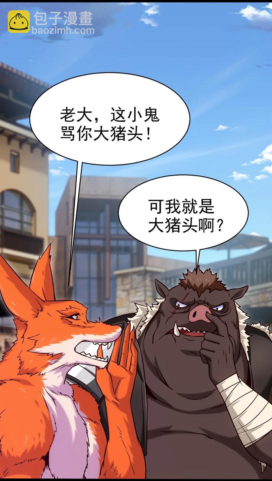 189 红衣？！-第190话