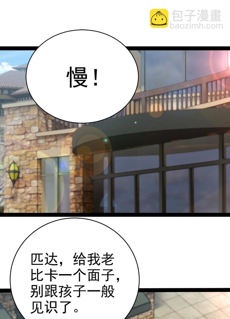 189 红衣？！-第190话