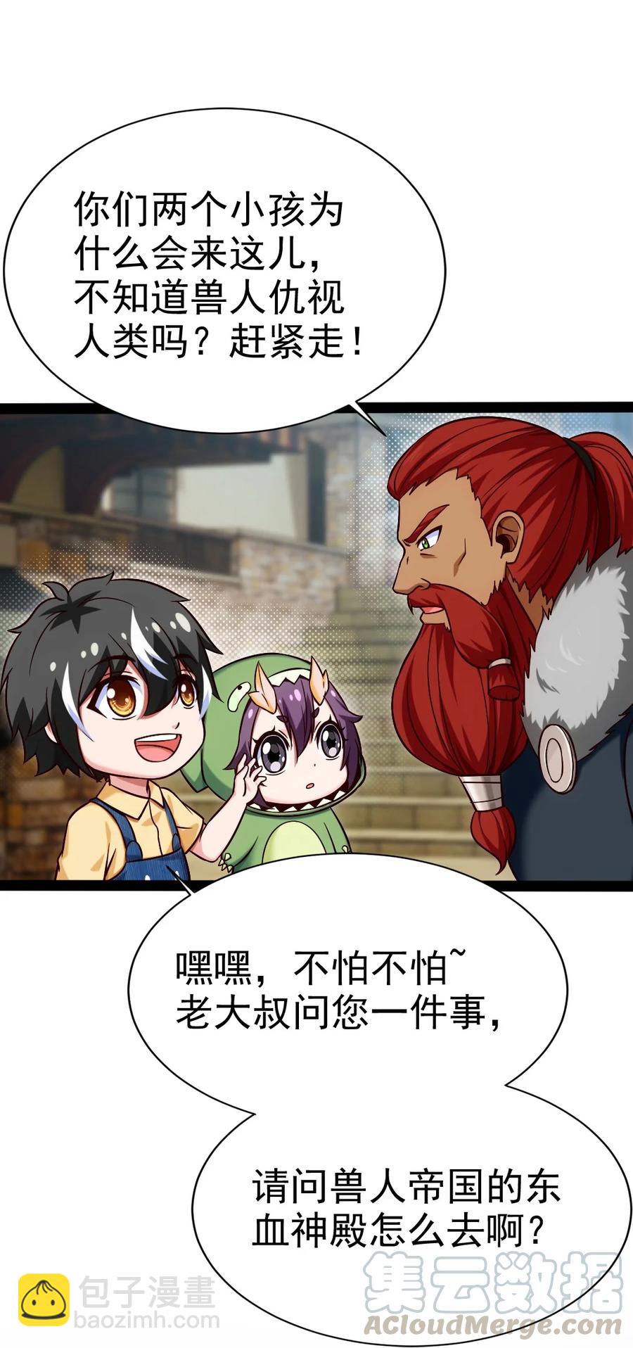 189 红衣？！-第190话