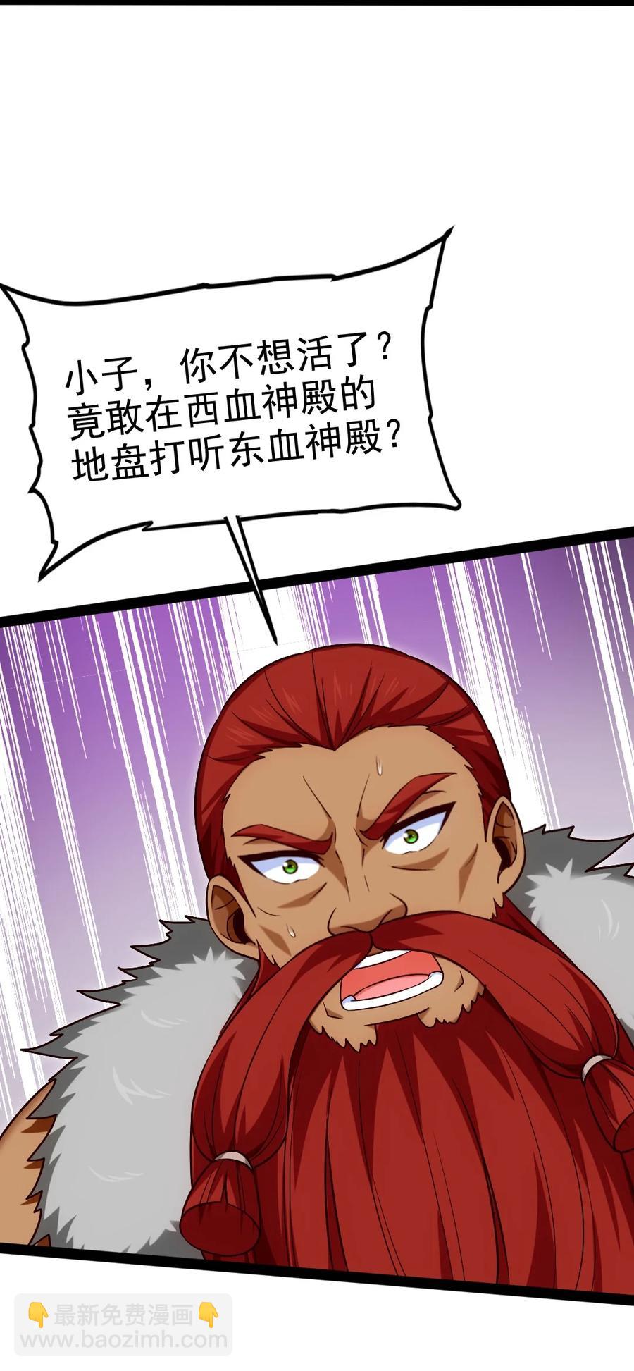 189 红衣？！-第190话