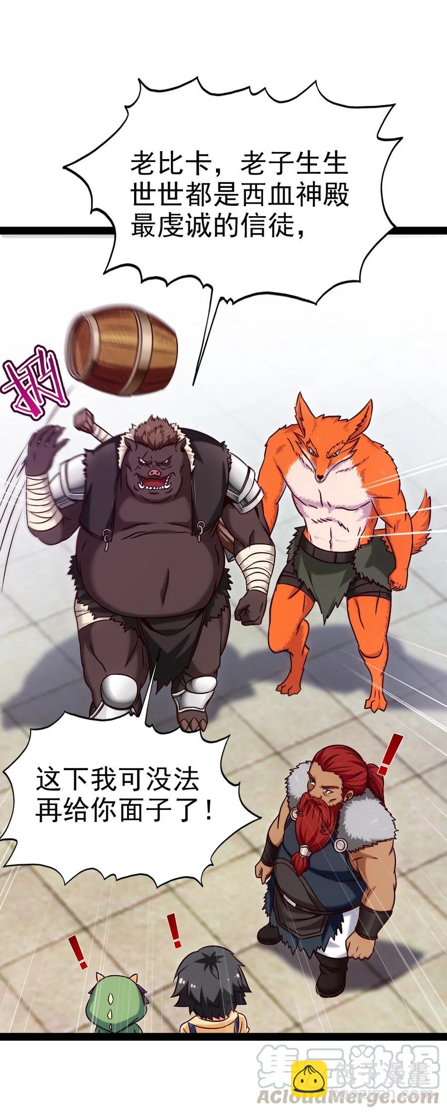 189 红衣？！-第190话