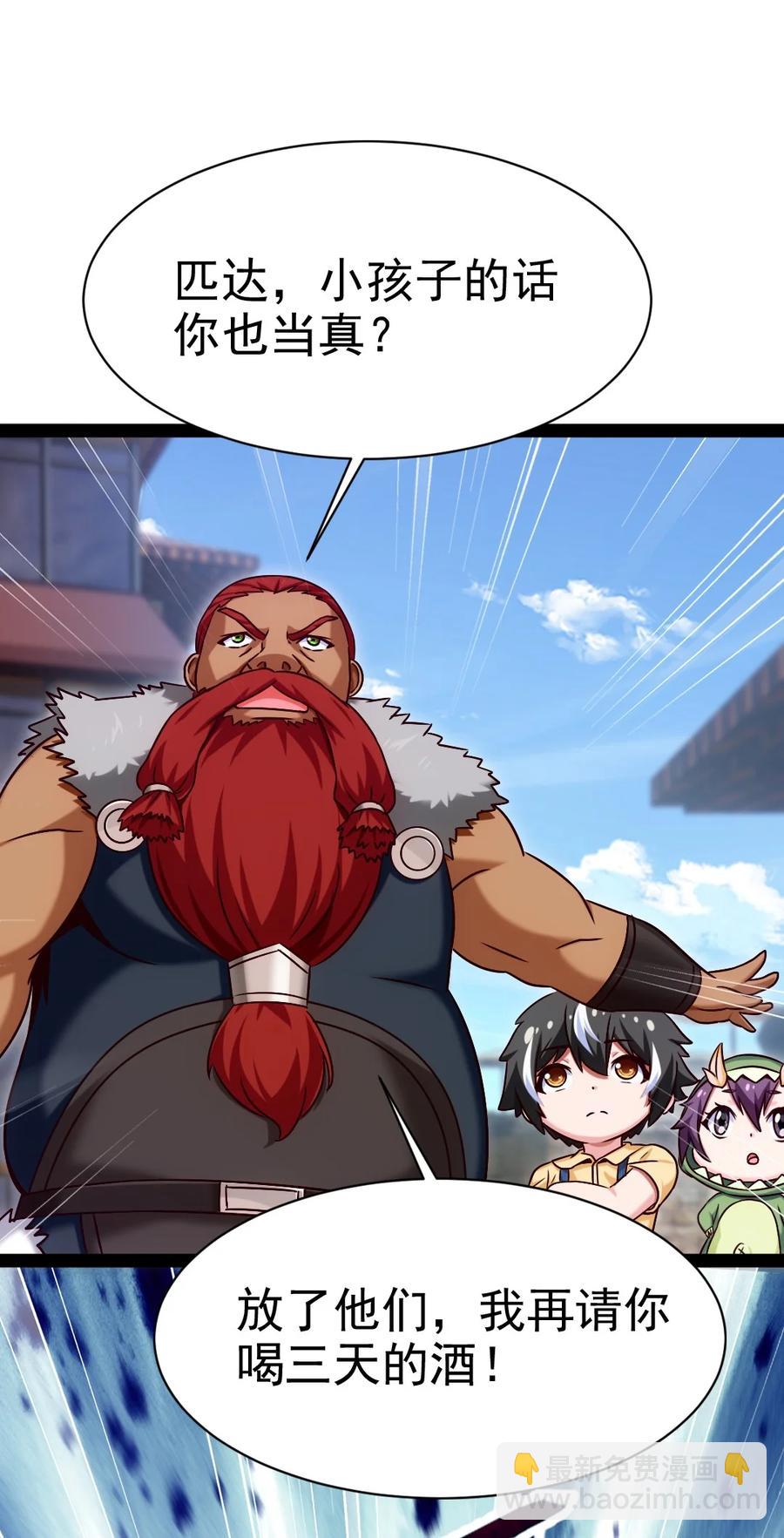 189 红衣？！-第190话