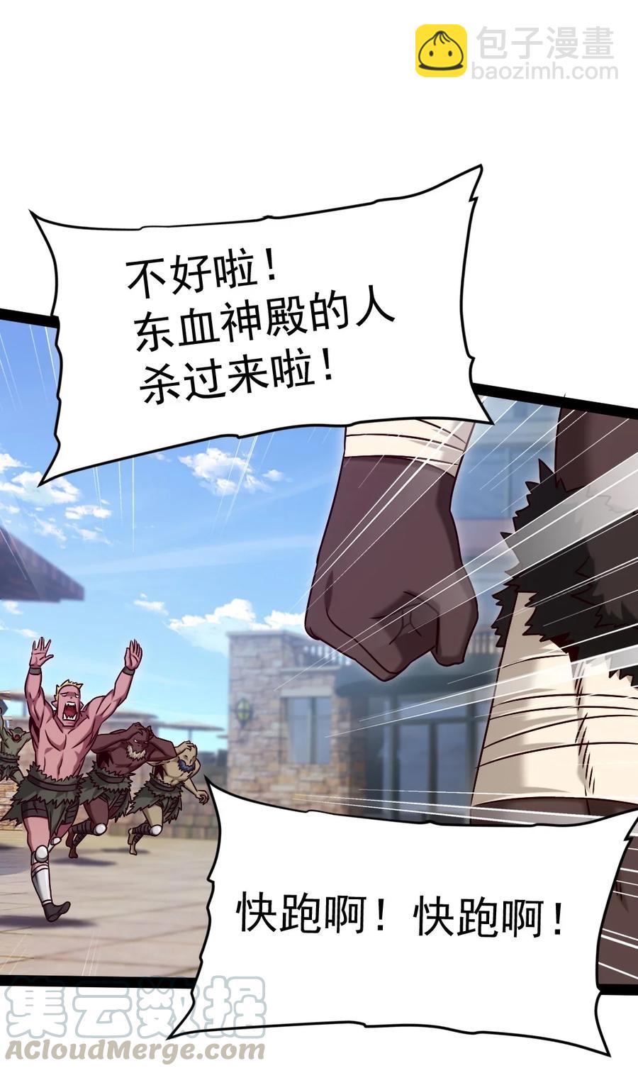 189 红衣？！-第190话