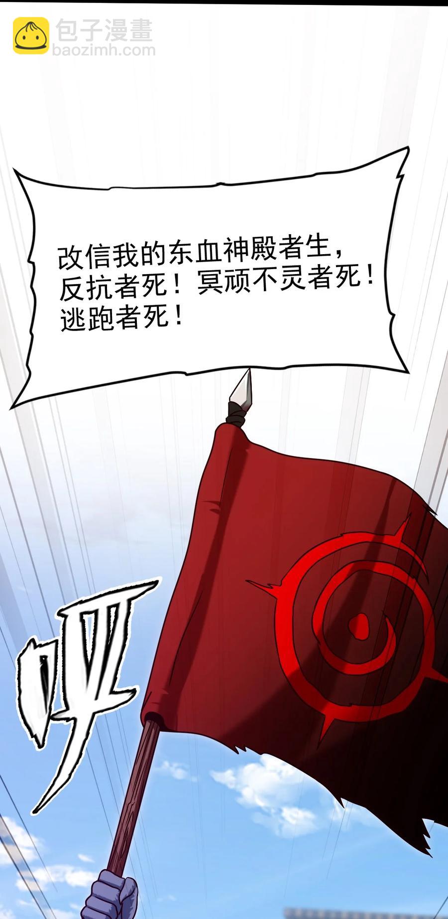 189 红衣？！-第190话
