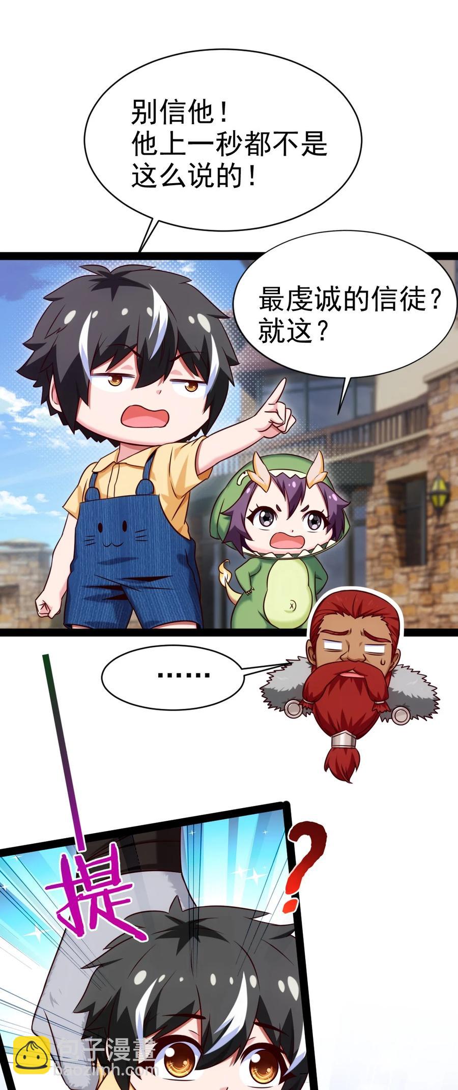 189 红衣？！-第190话