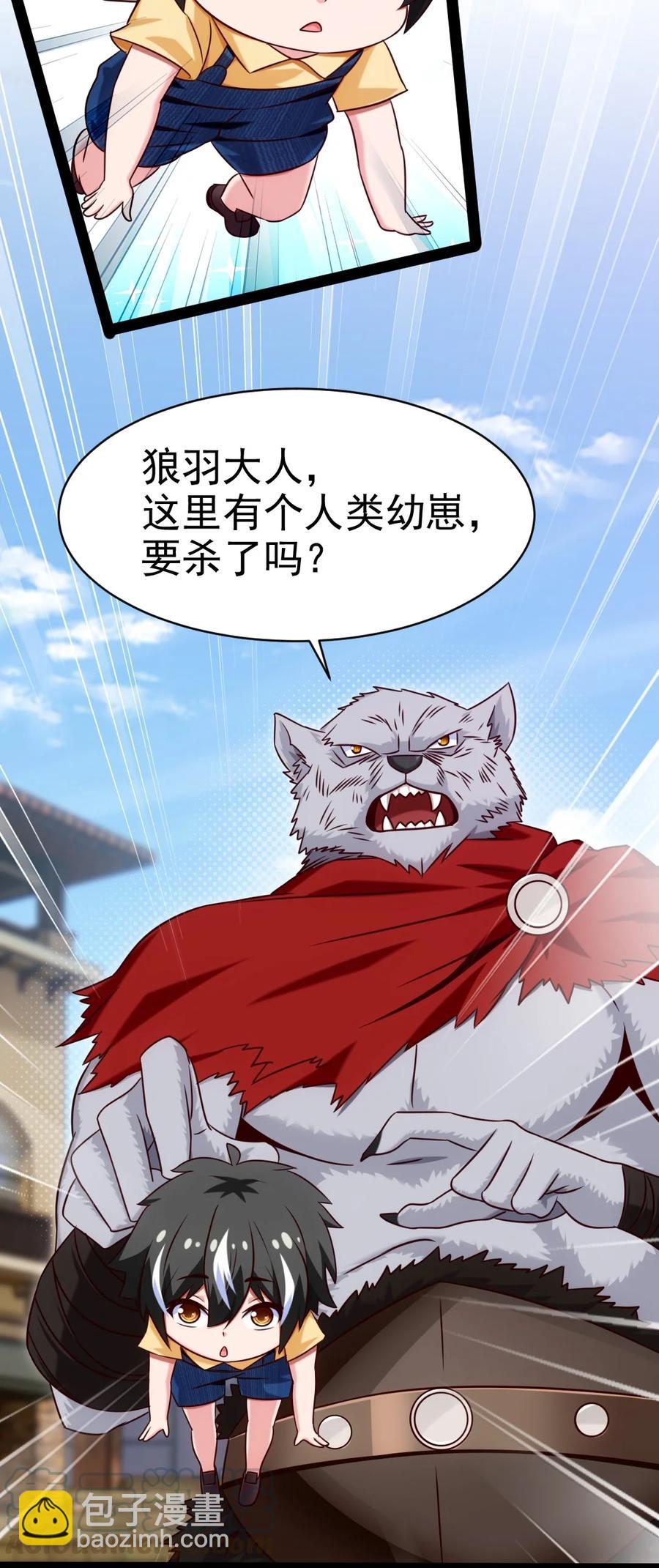 189 红衣？！-第190话