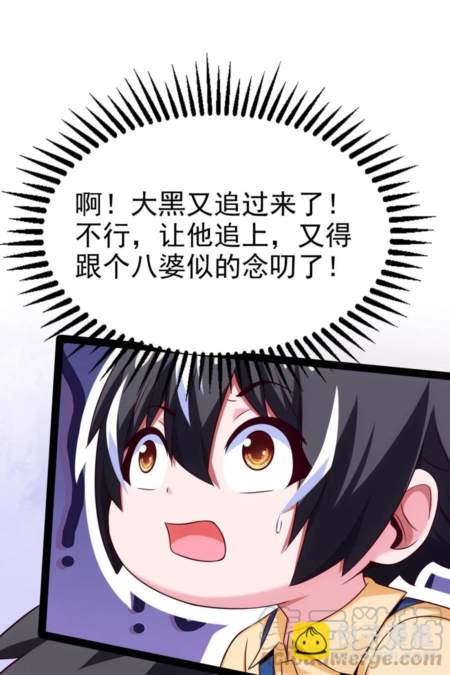 189 红衣？！-第190话